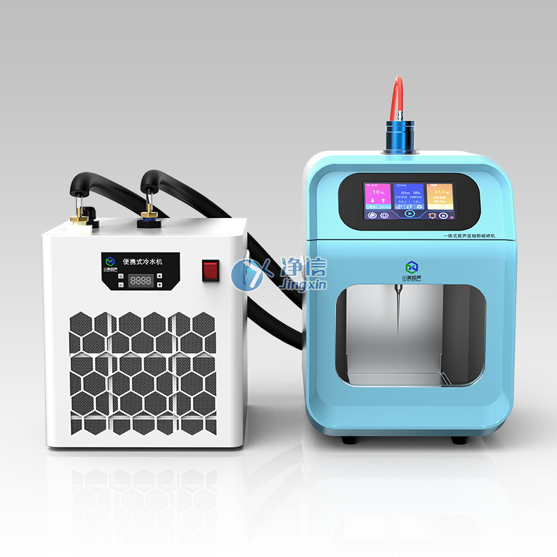 一體式低溫超聲波細胞破碎儀